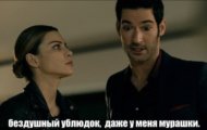 Видео: смешные приколы сериала Люцифер
